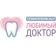Любимый доктор, стоматологическая клиника на Славы
