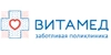 Поликлиника Витамед