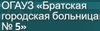 Городская больница №5