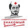Стоматология Знакомый доктор
