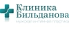 Клиника Бильданова