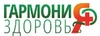 Гармония здоровья на Коммунистическом