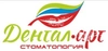 Дентал-Арт на Волнухина