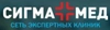Клиника Сигма Мед