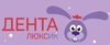 Дента Люксик на Бутина