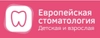 Европейская на Есенина