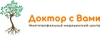 Доктор с Вами п. Володарского