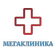 Мегаклиника