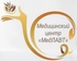 МЦ МедЛАВТ