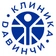 Сеть многопрофильных клиник ДАВИНЧИ