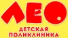Детская поликлиника Лео