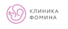 Клиника Фомина