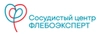МЦ ФлебоЭксперт