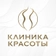 Клиника красоты