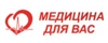 Медицина для Вас на пр. Победы 20