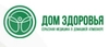 МЦ ДОМ ЗДОРОВЬЯ
