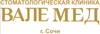 Стоматология Вале Мед