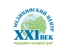 21 век на Сампсониевском