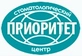 Стоматология Приоритет