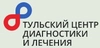 Тульский центр диагностики и лечения
