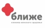 Клиника Ближе