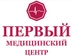 МЦ Первый