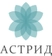Стоматология Астрид