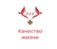 Клиника Качество Жизни