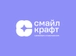 Смайл Крафт