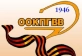 ООКПГВВ
