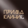 Центр репродукции Прима Клиник