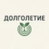 Клиника Долголетие