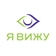 Клиника Я вижу