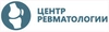 Центр ревматологии