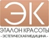 Косметология Эталон красоты