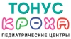 Клиника Тонус КРОХА на Гагарина