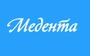 Медента на Ворошилова