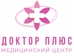 Клиника Доктор Плюс