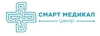 Клиника Смарт Медикал
