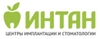 Стоматология ИНТАН