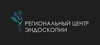 Региональный центр эндоскопии
