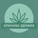 Клиника Здравия