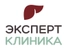 Клиника ЭКСПЕРТ