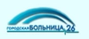 Отделение платных услуг Городской больницы №26