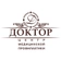 Медицинский центр Доктор