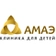 Клиника АМАЭ