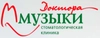 Стоматология доктора Музыки