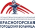 Красногорская городская больница