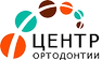 Клиника Центр ортодонтии
