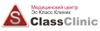 МЦ S ClassClinic